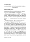 "Эхо" романа "Джейн Эйр" Шарлотты Бронте в произведении "Но я буду это помнить. Комедия" Пэм Никсон