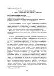 Тема троянской войны в зарубежной литературе XX-XXI веков