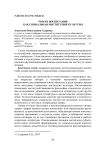 Роман воспитания как социальная институция культуры