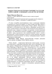 Рождественская история в сборнике рассказов Рэйчел Джойс "Снежный сад и другие истории"