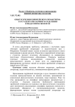 Опыт изучения европейского романтизма со студентами заочного отделения в педагогическом вузе