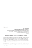 К вопросу об иных видах государственной службы