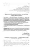 Психология в юридической практике - когнитивные аспекты допроса (опроса)