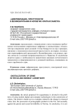 "Цифровизация" преступности в Великобритании и Норвегии: краткая заметка