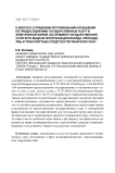 К вопросу о правовом регулировании отношений по предоставлению государственных услуг в электронной форме (на примере государственной услуги по выдаче пропусков для въезда (прохода) лиц и транспортных средств в пограничную зону