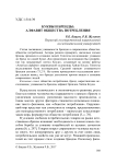 Буквы и бренды: алфавит общества потребления