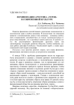 Феминизация архетипа "героя" в современной культуре