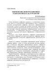 Применение информационных технологий в культурологии