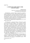 Самопрезентация Трейси Эмин в фотографиях
