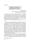 Символический капитал Винсента ван Гога: ожидания и реальность