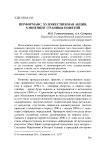 Перформанс, художественная акция, хэппенинг: границы понятий