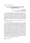 Анализ миграционных настроений молодежи Перми