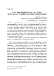 Критика "Цинического разума" Петера Слотердайка и кризис демократии
