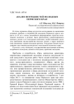 Анализ потребностей молодежи Пермского края