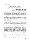 Модели управления городским пространством