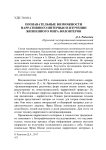 Познавательные возможности нарративного интервью в изучении жизненного мира волонтеров
