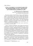 Стресс и копинг-стратегии родителей, воспитывающих детей с диагнозом "детский церебральный паралич"