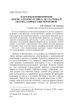 Факторы возникновения "кризиса второкурсника" (на материале анализа данных анкетирования)