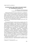 Взаимосвязь цветовых предпочтений и самооценки личности