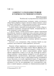 К вопросу о роли конкуренции в теории естественного отбора