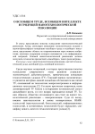 О всеобщем труде, всеобщем интеллекте и грядущей нанотехнологической революции