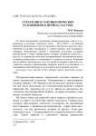 Стратегии и тактики пермских художников в период "застоя"