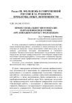 Профессиональное многообразие направления подготовки "Организация работы с молодежью"