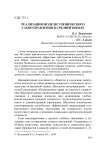 Реализация модели ученического самоуправления в средней школе