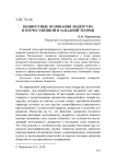 Ценностные основания лидерства в отечественной и западной теории
