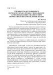 Готовность обучающихся Пермского края к профессиональному самоопределению: знания о мире профессий и образовательные планы