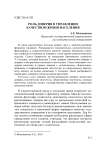 Роль доверия в управлении качеством жизни населения
