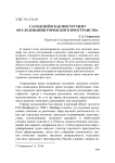 Саундскейп как инструмент исследования городского пространства