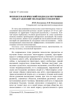 Психосемантический подход к изучению представлений молодежи о политике