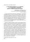 Самоэффективность студентов с различными уровнями депрессивной симптоматики