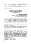 Особенности и свойства образовательных блогов (на примере США)