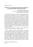 Попытка субъектно-объектного подхода к определению роли молодежи
