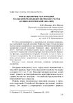 Миграционные настроения сельской молодежи Пермского края (социологический анализ)