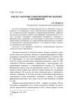 Представления современной молодежи о феминизме