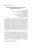 Изобразительный язык и тематика китайского плаката
