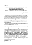 Сравнительный анализ жизненного пути поколения миллениалов с поколением хоумлендеров в современном российском обществе