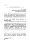 Информатизация и глобальное "киберпространство"