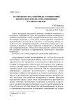 Особенности семейных отношений подростков предрасположенных к алкоголизму