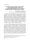 Наглядно-действенное мышление у детей дошкольного возраста с задержкой психического развития резидуально-органического генеза