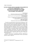 Психологические особенности пациентов с последствиями инсульта в правом каротидном бассейне как фактор, препятствующий управлению автомобилем