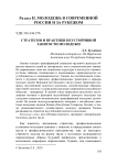 Стратегии и практики неустойчивой занятости молодежи