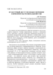 Культурный досуг молодых пермяков и приоритеты региональной ГМП
