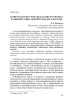 Конкурсы и фестивали как инструменты развития социальной рекламы в России