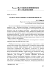 О двух типах социальной общности