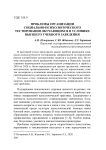 Проблемы организации социально-психологического тестирования обучающихся в условиях высшего учебного заведения