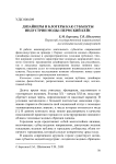 Дизайнеры и блогеры как субъекты индустрии моды: пермский кейс